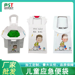 Mini toilette pour enfants 13x13cm, pot de toilette d'urgence portable avec sac, capacité de 500ml, utilisation en voyage - Product Image 5