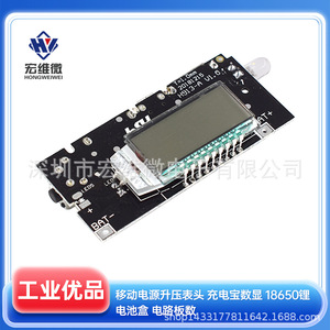 Medidor de Potencia Micro Boost de Hongwei con Pantalla Digital de 6.3V-50V, Placa de Protección de Batería para Banco de Energía - Product Image 5