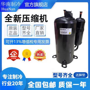 Compresseur Gree QXFS-H446sN330 380-415V 50Hz R32 pour remplacement de climatisation - Product Image 3