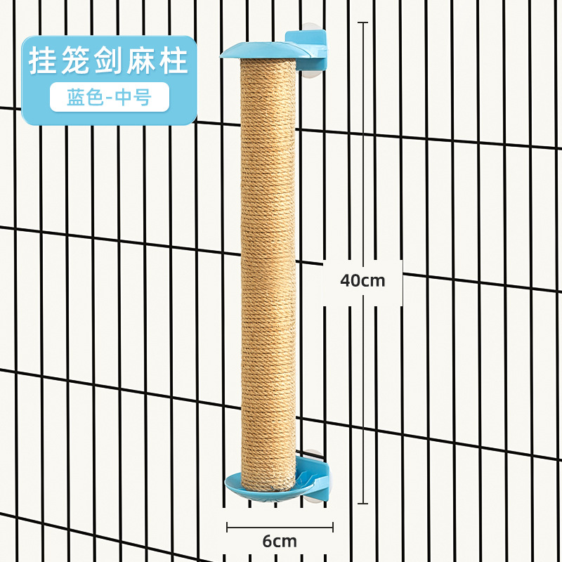 Cage suspendue avec piliers en sisal bleu - taille moyenne