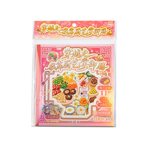 Paquete de 15 Pegatinas de Viaje en el Tiempo, Serie Soy un <span class=keywords><strong>Chef</strong></span> Maestro, Pegatinas de Paisajes Inmersivos, Juguetes Educativos para Niños - Product Image 5