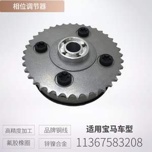 Ajustador de fase VVT de BMW 11367583208, engranaje de sincronización de aleación de zinc y níquel para modelos BMW - Product Image 1
