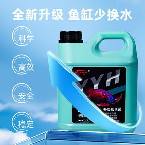 Purificador de Agua Electrolítico con Bioenzimas Yyh de 2.5L para Acuarios - Product Image 4