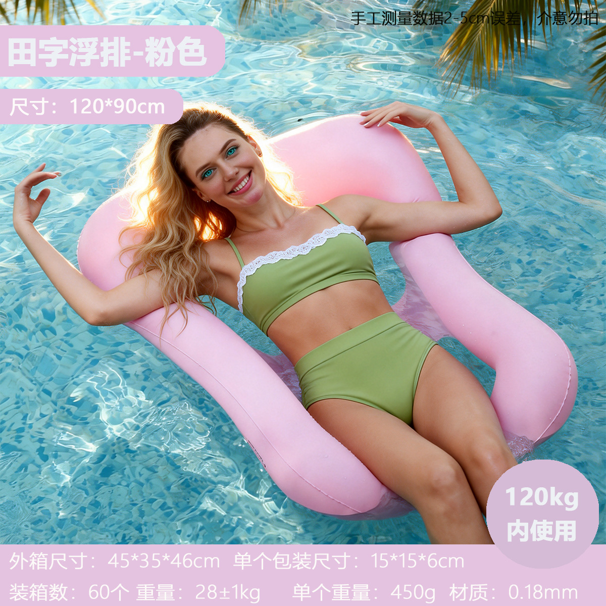 Rosa - Sillón Reclinable con Diseño de Cuadrícula