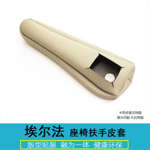 ปลอกหุ้มที่วางแขนเบาะหน้าอัลฟาร์ด หนังไมโครไฟเบอร์สีเบจ สำหรับอัพเกรดภายในรถยนต์ - Product Image 2