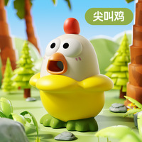 Série de jouets à pincer Poulet et Canard qui crient - Formes créatives à pincer, jouets de relaxation mignons et amusants