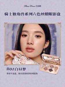 Flower Knows Knight Unicorn Lipstick Blush and Loose Powder Starlight DIY Gift Set Official Flagship Store Regular Size - Product Image 6
