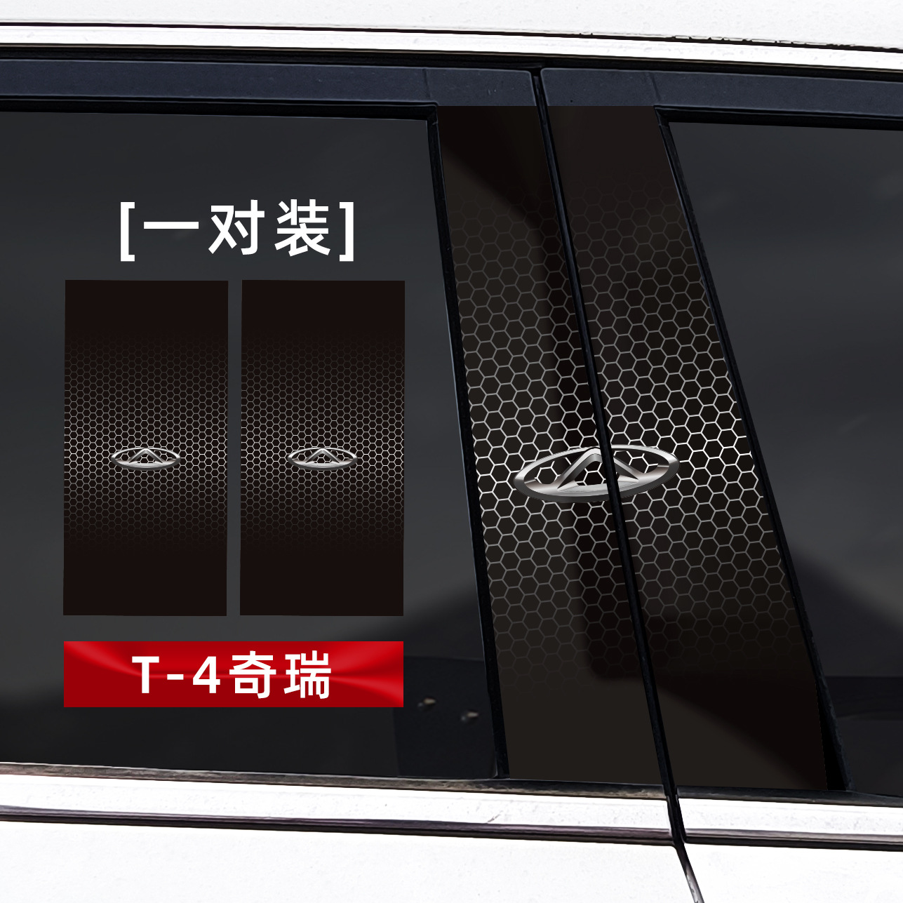 T-4 Chery