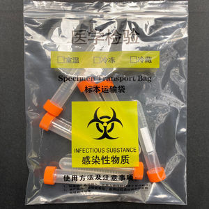 Bolsa de Transporte de Muestras, Transparente, Rectangular, Autosellable, para Substancias Infecciosas, Empaque Médico - Product Image 1