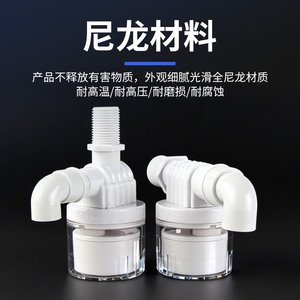Válvula flotante de plástico para control de nivel de agua, interruptor automático de suministro de agua de 1 pulgada para tanques y torres, operación a temperatura normal - Product Image 5