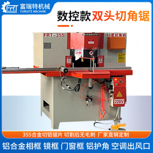 Máquina de Ranurado de Perfiles de Aluminio Totalmente Automática Furet FRT-355, 45 y 90 Grados, para Marcos de Puertas/Espejos - Product Image 1