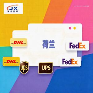 Envío Internacional DHL FedEx UPS Países Bajos Envío Aéreo Exprés Mercancías Generales China a NL Entrega Rápida - Product Image 1