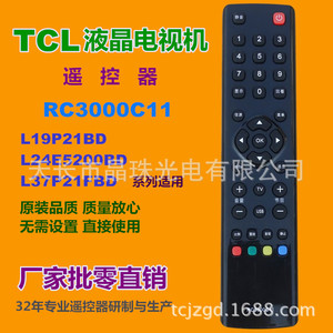 ทีซีแอลทีวีรีโมทคอนโทรล RC3000c11 สำหรับซีรีส์ L19p21bd L24e5200bd L37p21fbd - Product Image 1