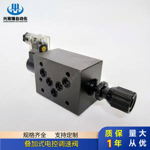วาล์วควบคุมความเร็วอิเล็กทรอนิกส์แบบซ้อน Xingchenrui รุ่น MSF-03B-I-D24 สำหรับน้ำมันไฮดรอลิก 0-1 Mpa 24V - Product Image 4