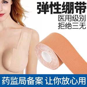 Bande élastique médicale 5cmx5m couleur chair, respirante, extensible, adhésive, pour soutien et compression - Product Image 4