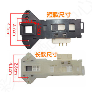 Verrou de porte de machine à laver Galanz XQG60-A708 A708C A7308 A7608, taille longue ou courte, accessoire électrique en plastique - Product Image 1