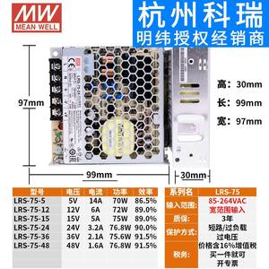 Mean Well Lrs Series Switching Power Supply 5V <b>12V</b> 24V 35W 350W Ac <b>Dc</b> Single Output Taiwan Made - Product Image 4