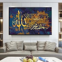 Impressions HD, peintures sur toile islamiques, art mural, 5 pièces, Allah, le Coran, décoration intérieure