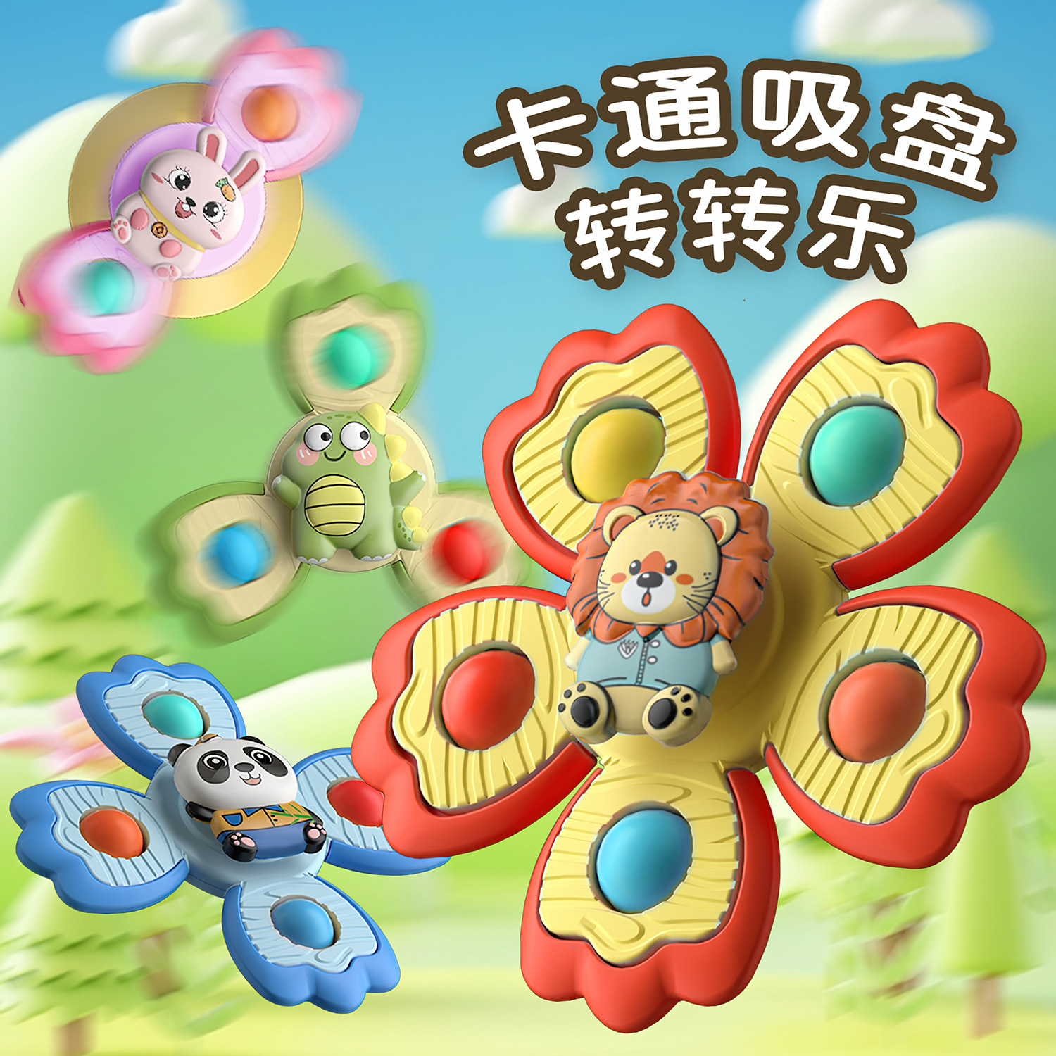Jouet rotatif à ventouse [Lion, Lapin, Panda, Dinosaure]