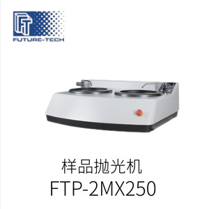 Máquina de Pulido de Precisión de Doble Disco Future-Tech FTP-2AX250 - Product Image 4
