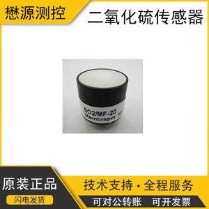 Sensor de Dióxido de Azufre Membrapor SO2/M-20 de Alta Sensibilidad con Alarma para Seguridad y Control Ambiental - Product Image 4