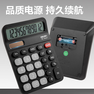Deli T18 Calculator 12 Digits Dual Power Supply Large Screen Office Financial Electronic Calculator - Product Image 3
