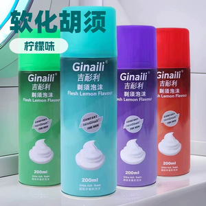 Ginaili Shaving Foam 200ml Rich Foam For Men - Product Image 1