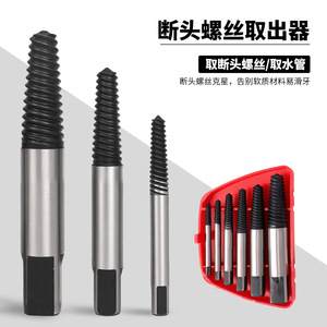Spiral Flute Screw Extractor Set 1/4 In Imperial Damaged <b>Bolt</b> <b>Removal</b> <b>Tool</b> For Diy Use - Product Image 2