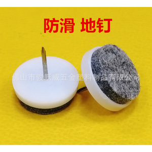 Junyuewei Furniture Felt Pad Plastic <b>Nail</b> With Black Felt For Sofa <b>Table</b> Floor Protection - Product Image 2