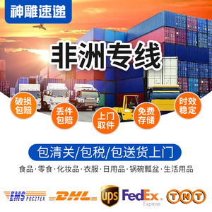 The Condor Heroes Africa Ligne dédiée Logistique Express Internationale Dédouanement Taxe incluse Terre Air Mer - Product Image 3