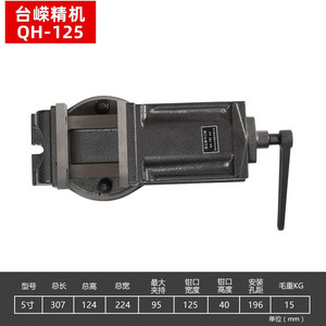 เครื่องหนีบชิ้นงานแบบหมุนได้ Jinfeng Qh125 ขนาด 5 นิ้ว สำหรับงานกัด เจาะ และยึดจับ - Product Image 5