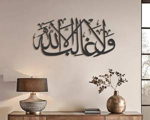 Arte Metálico Islámico para Pared con la Frase 'Wa La Ghaliba Illa Allah', Decoración de Pared Islámica, Caligrafía Árabe, Regalo de Inauguración de Casa Musulmana - Product Image 2