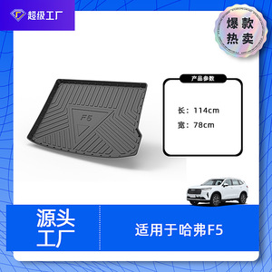Haval F5 Trunk Mat TPE Anti Slip Waterproof Cargo Liner For Car <b>Boot</b> Protection - Product Image 3