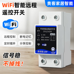 EWeLink WiFi Smart Switch 30A 220V <b>Remote</b> Control Timer Universal Socket <b>Plug</b> - Product Image 4