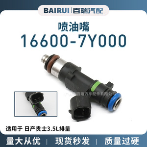 Injecteur de carburant 16600-7Y000 pour Nissan Quest 3.5L, pièce de rechange pour moteur - Product Image 5