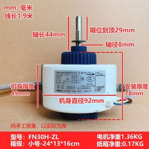 มอเตอร์ไร้แปรงถ่าน Nidec รุ่น S1C-49CVL-F130-3 Fn30h-Zl 30W 750 รอบต่อนาที สำหรับพัดลมเครื่องปรับอากาศ - Product Image 4