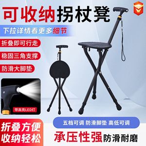 Canne-tabouret en alliage d'aluminium Xinsheng avec poignée en C pour le soutien et le repos des personnes âgées - Product Image 3