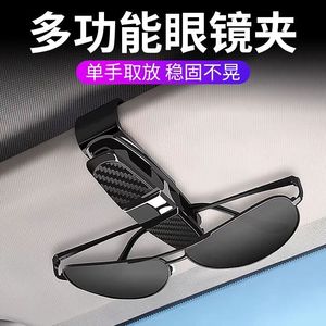 Clip para gafas de coche, soporte para tickets, organizador de almacenamiento de plástico para visera solar, para consola central, multifuncional, para gafas de sol - Product Image 5