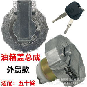 เอ็นพีอาร์ 4056k ฝาปิดถังน้ำมันเชื้อเพลิงอลูมิเนียมอัลลอยด์สำหรับรถบรรทุกอีซูซุ ชิงหลิง ซิลเวอร์รุ่น 66 - Product Image 1