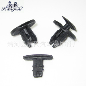 Kangshi Plastic Expansion <b>Clip</b> KS-1731 For <b>Car</b> Bumper Grille Fastener - Product Image 4