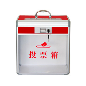 Aluminum Alloy Ballot <b>Box</b> 360x200x380mm With <b>Lock</b> For Election Voting - Product Image 4