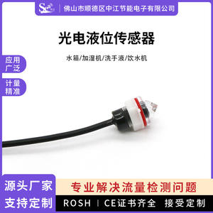 Sensor de Nivel de Líquido Fotoeléctrico de Alta Precisión, Control de Nivel de Agua Sumergible para Tanque de Agua de Humidificador, Nueva Generación - Product Image 5