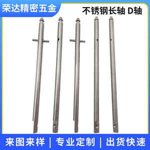 Tige longue en acier inoxydable Rongda avec trou latéral, diamètre personnalisable pour pièces usinées CNC - Product Image 2
