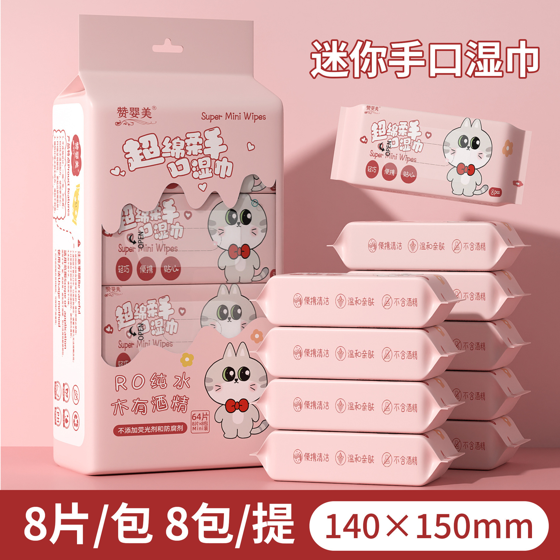 Cute eye cat super mini-8 pack