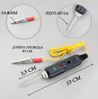 Automatic Car Electronic Diagnostic Motors Voltage Tester Electrical Equipment Diagnostic Instrument