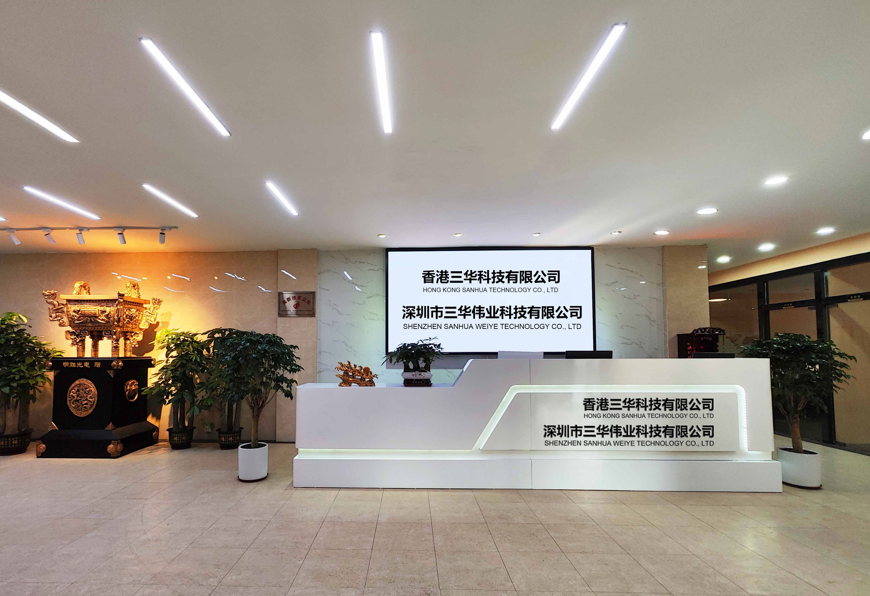Shenzhen Sanhua Weiye Technology Co., Ltd. logo