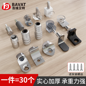 Support de fixation en métal réglable pour étagère en verre Bavat, accessoires de quincaillerie pour fixation de panneaux en bois de meuble - Product Image 1