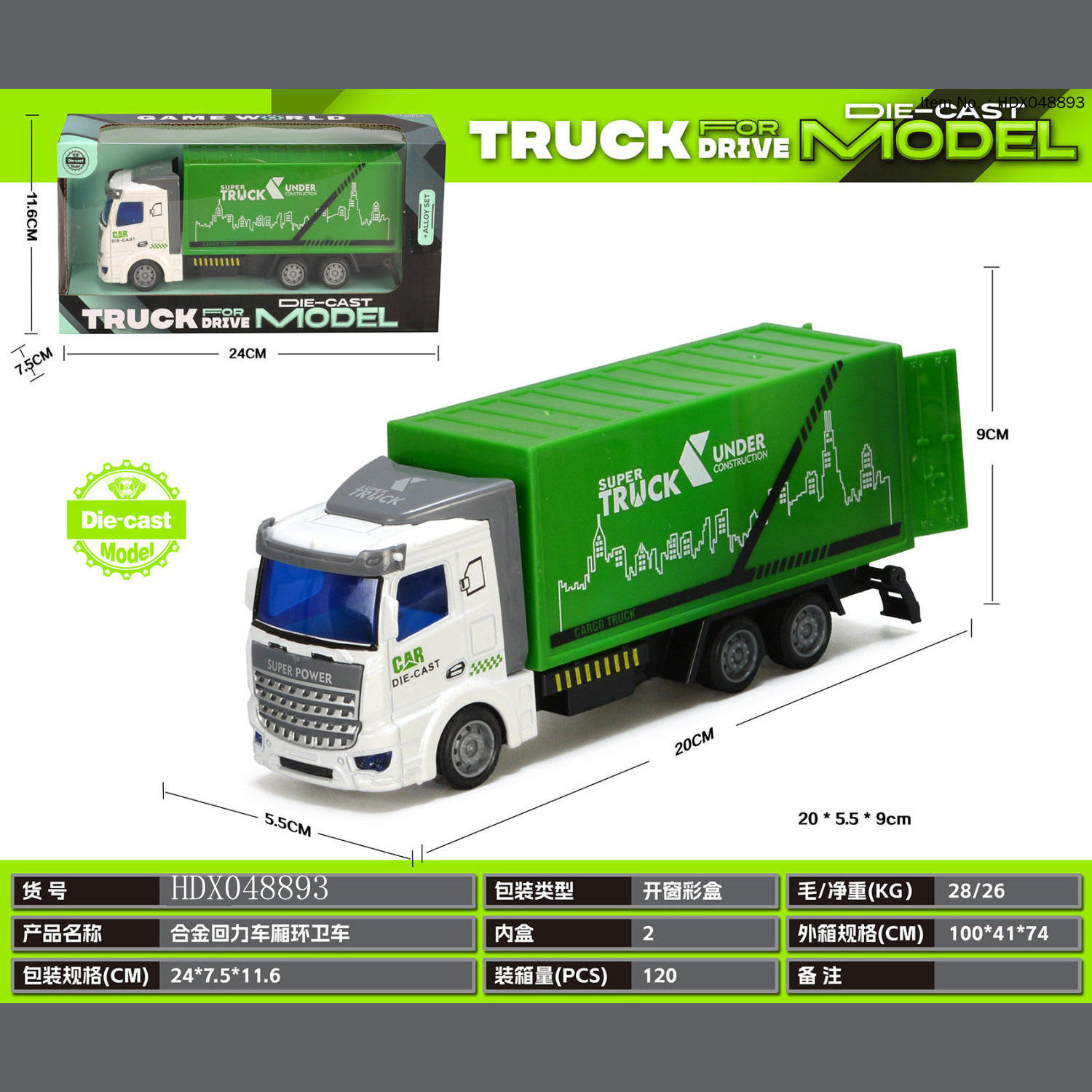 รถสุขาภิบาลช่องดึงกลับ Diecast