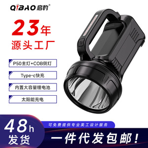 Lampe de poche LED QB-3008 rechargeable, haute intensité, longue portée, pour camping, pêche, extérieur, 10W - Product Image 5