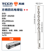 Foret de perçage à percussion à pointe croisée à queue carrée, durable et robuste, en carbure de tungstène YG8C, modèle SDS Plus DCF-25200, 110 mm, pour perçage du métal
